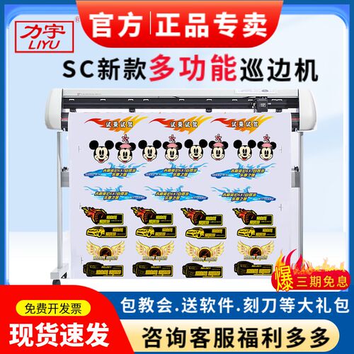 刻字机SC63刻A801A刻绘泥广告1字机硅藻机墙贴车贴喷砂刻字机