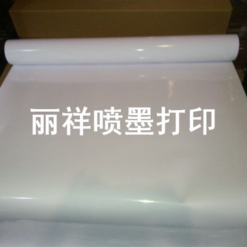 卷筒8白水晶防水高光相纸150克1超03200克2克0克无框画装饰画图文