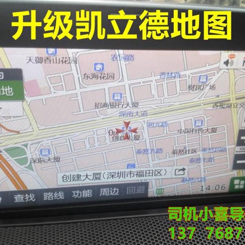 2023版 沃尔沃XC60 XC90 S80L导航升级卡 高德V33+凯立德J30