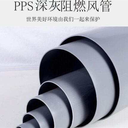 PP风管米黄通耐酸碱3腐蚀PP管聚丙烯管材废气防料管450MM*塑米