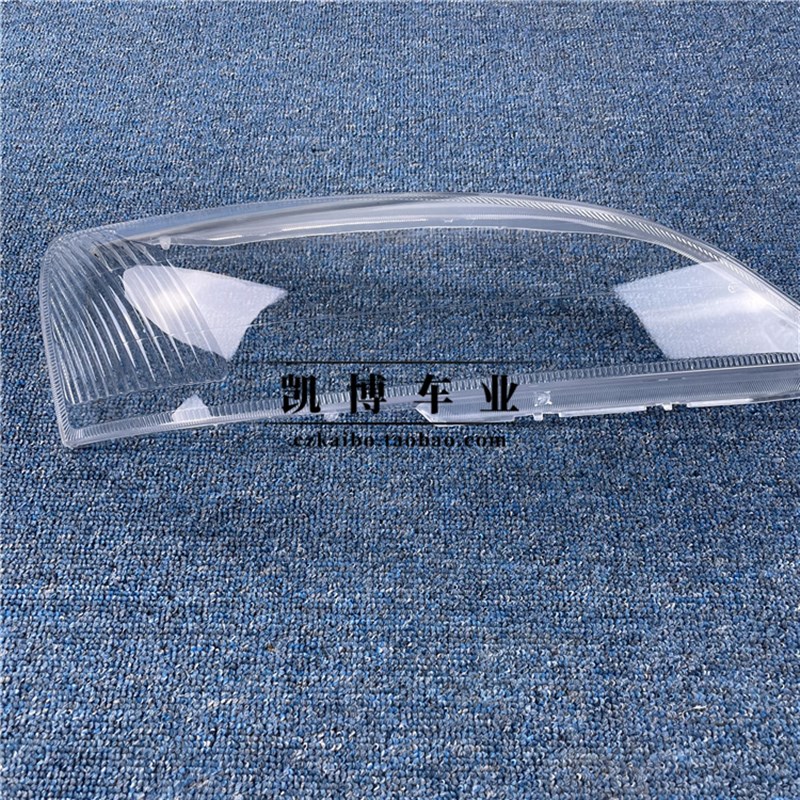 适用于蒙迪欧大灯蒙 04-06款罩迪欧前大面透明灯罩 玻璃灯壳 灯罩