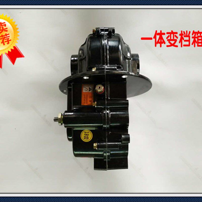 电轮三动车差速齿轮箱后桥差速差变档包速箱体高低档差速器