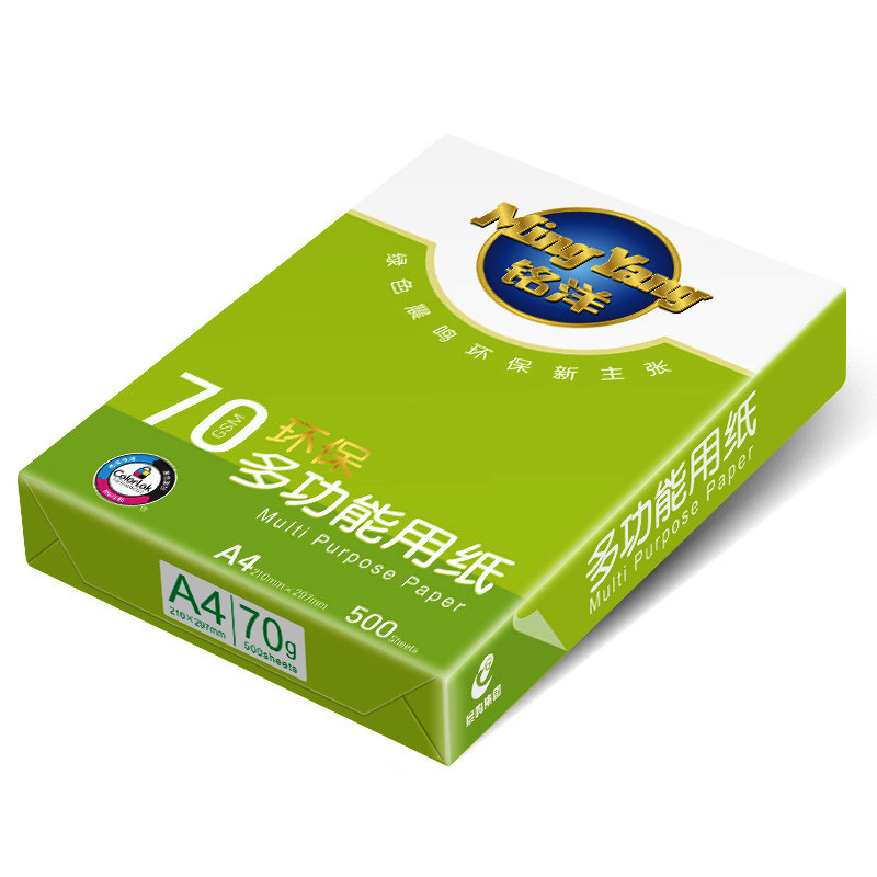 晨鸣铭洋a4打印复印纸整箱70g白包500张A3办印单纸木浆纸打公用纸