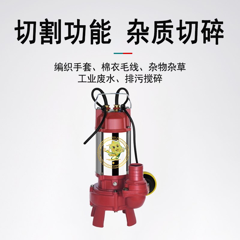 【奥冠迪】飞克水泵WQ-IG撕裂式切割污水污物异物头发丝潜水电泵
