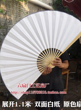 diy空白大纸扇子超大挂扇装饰C工艺折扇扇OS书签法名道具扇舞台扇