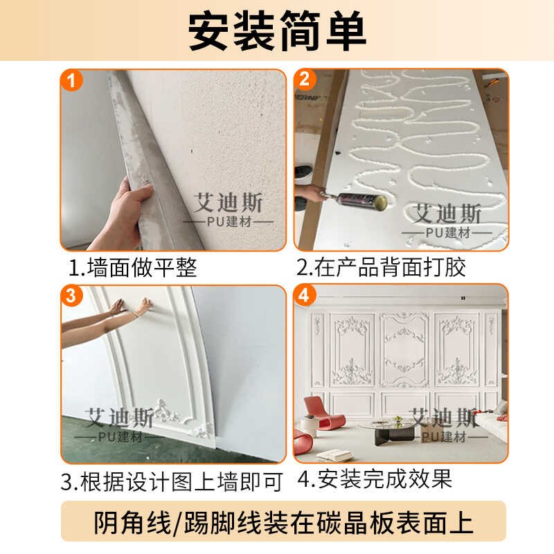 法式pu线条墙晶板无缝拼接背景墙竹木纤维集成碳板饰面墙墙护板板