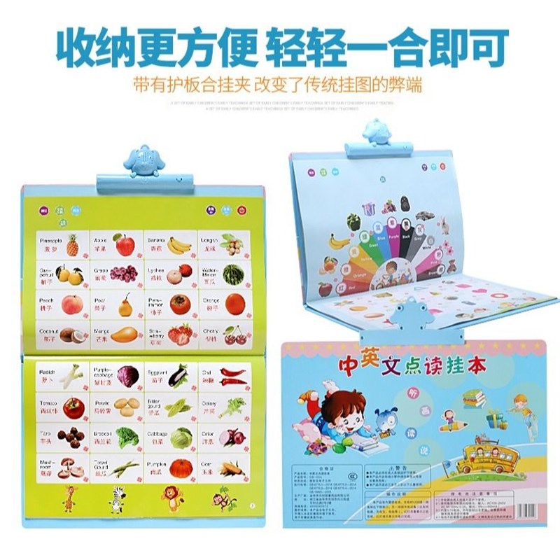 有声早教挂图认字拼音数学启岁有声会说话带音乐交通1岁3蒙玩具机