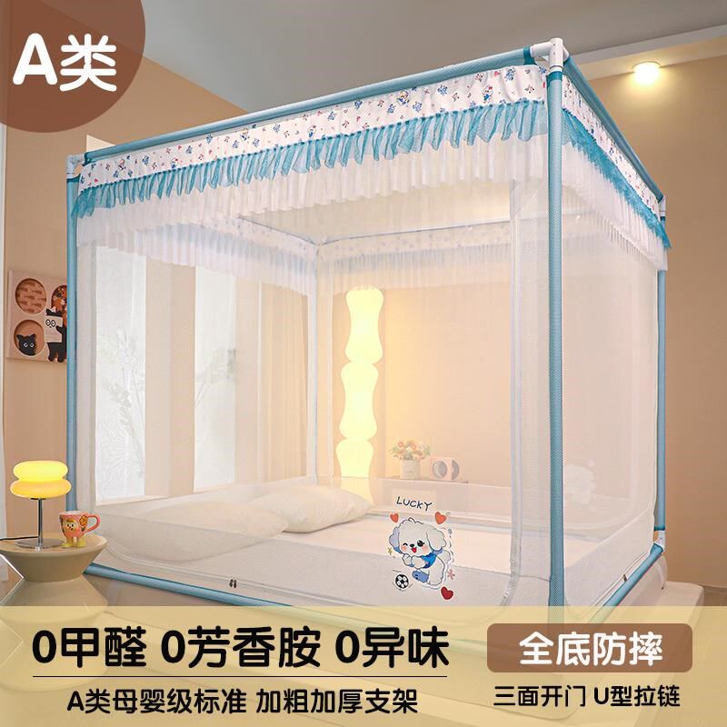 蚊帐家用2025新款全底儿童防摔拉链方帐1.5米双人防尘坐床A类母婴
