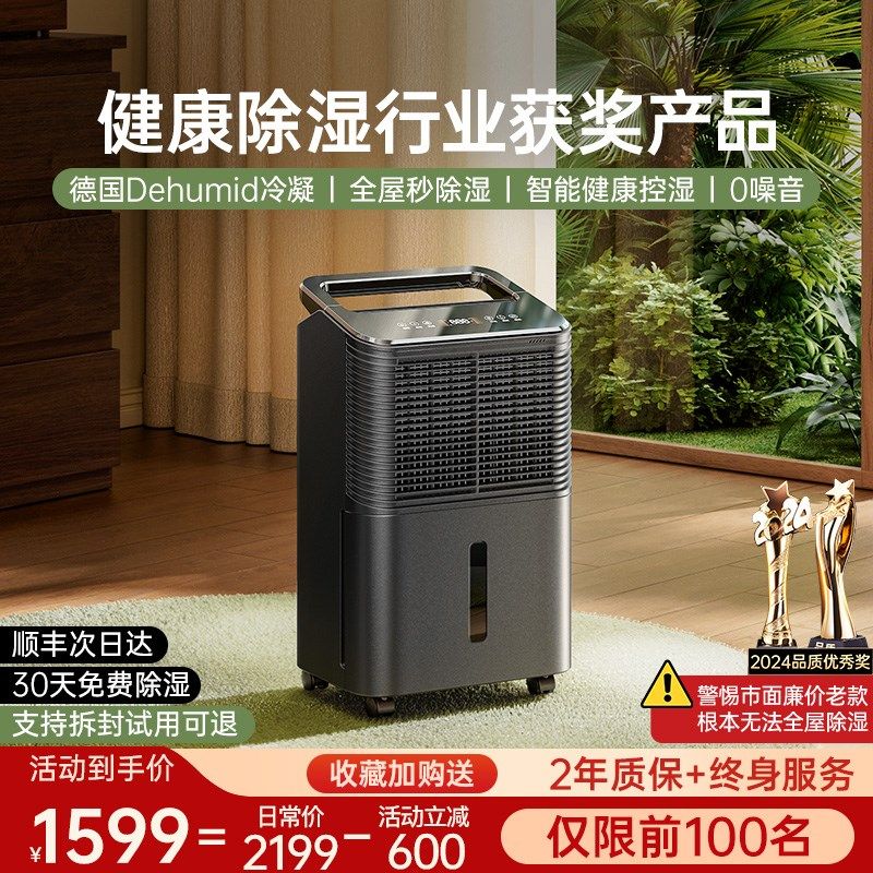 除湿机家用静音抽湿机地下室别墅室内卧室干衣湿燥小型工业除干器