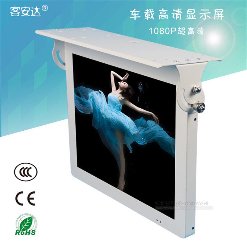 大巴客车 吸顶式17寸车用液晶显示器 USB播放+FM 车载电视
