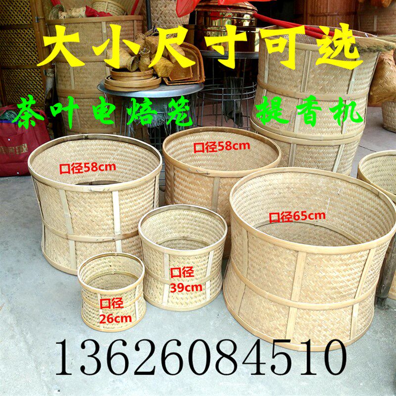 竹编烘焙笼 竹制品 茶叶烘焙机提香机药材食品烘烤 电竹焙笼烘兜