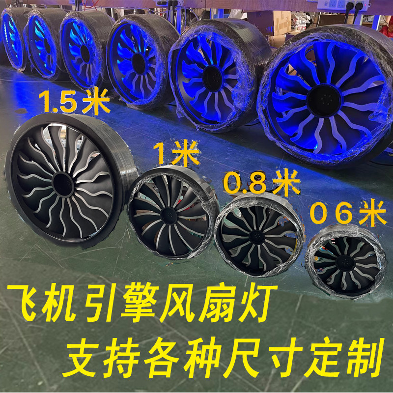 效机引擎吊扇灯酒吧ktv清吧dj灯光led全彩舞台背景飞果旋转风车灯