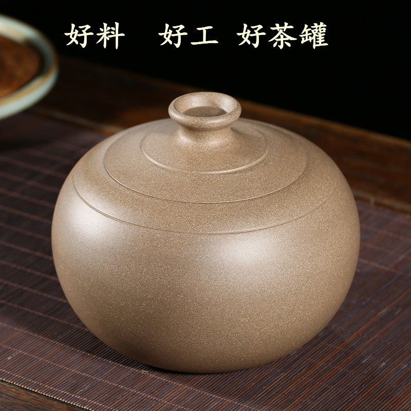 原矿紫砂散茶罐一斤装宜兴手工普洱醒茶密封罐家用精品珍藏茶叶罐