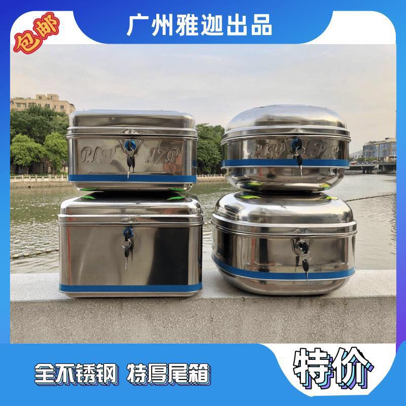 不托车摩锈钢后备箱尾储箱物箱 电动车全不锈钢特厚大中号后尾箱