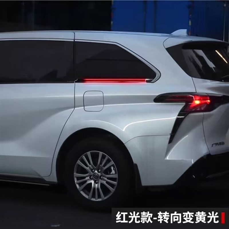 适用赛那SIENNA轨道灯格瑞维亚氛围灯LED滑道红蓝白黄流水转向灯A