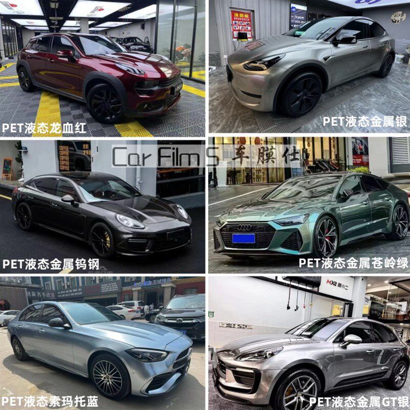 汽车改色膜液态金属银索玛托蓝GT银钨钢灰消光铝水银星瀚银全车膜