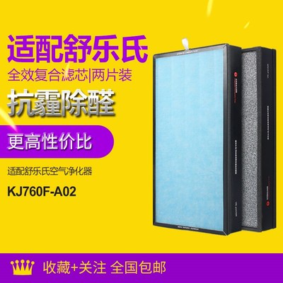 适醛舒乐K空气净化器氏J760F-A02过滤网RF7601除配pm2.5滤芯2片