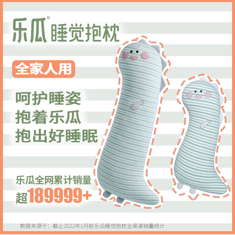 乐瓜恐龙亲子组合款儿童玩偶睡觉抱枕女生长条夹腿卡通可爱大靠枕