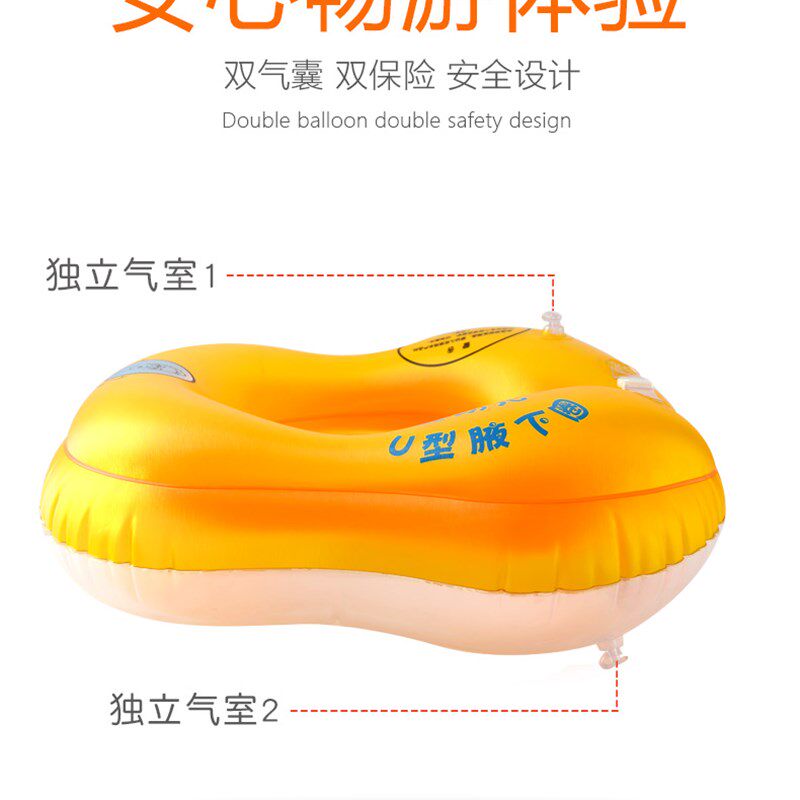 婴腋游泳圈儿下圈座圈坐圈浮圈U型儿童1-小-6岁3宝宝孩子趴圈