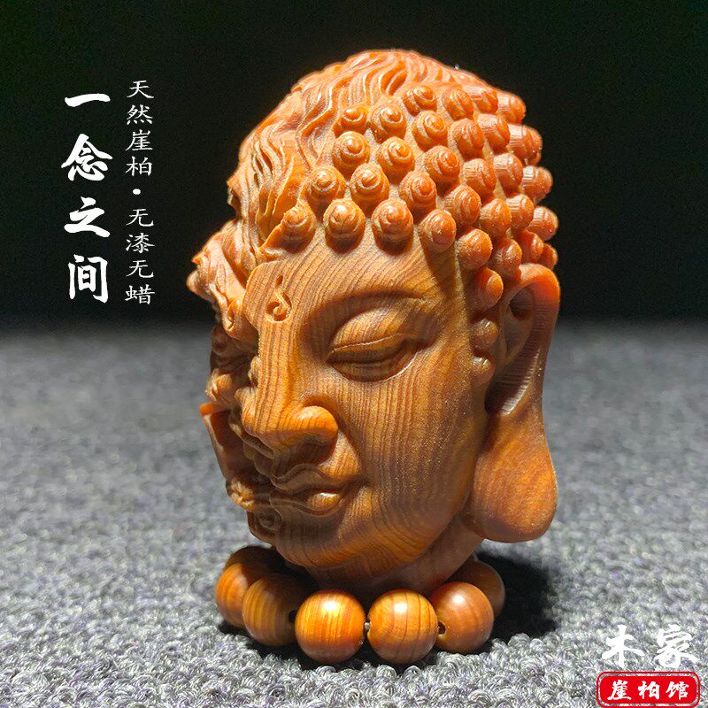 太行崖柏陈化料佛魔一念之间文玩手把件佛头木雕工艺品摆件小挂件