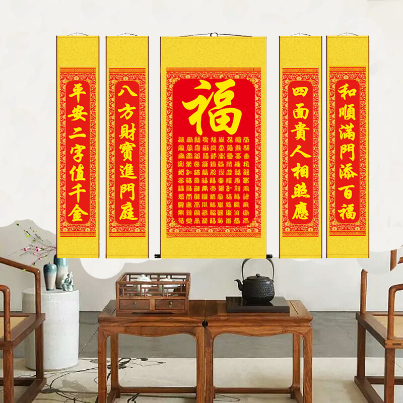 五联画百福图农村堂屋挂画丝绸卷轴壁画客厅中堂装饰画年画定做