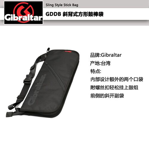 Gibr包ltar 直布罗陀架子鼓配件硬件包鼓a单踩包双踩包鼓棒军筒袋