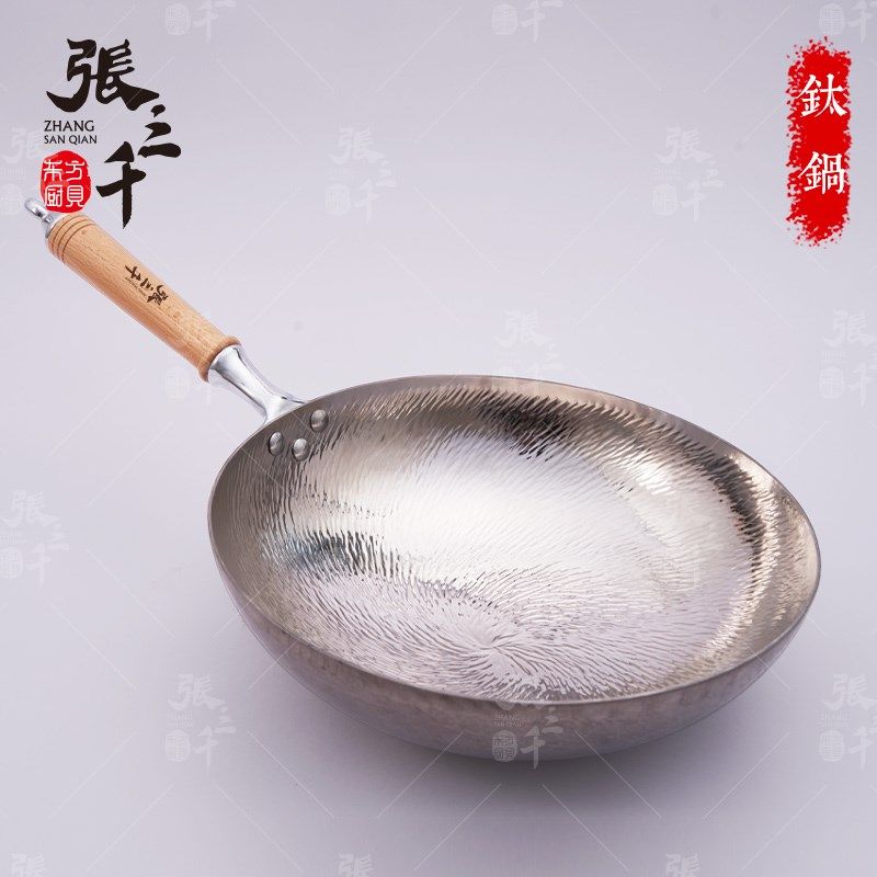 章粘炒工铁锅钛锅家用手菜锅无涂层不丘锅