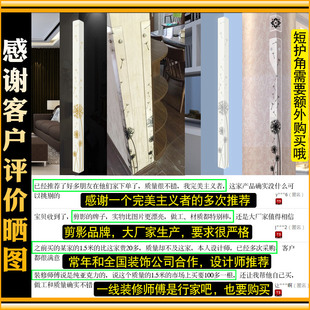 蒲护英护角条护公角保墙条阳角线墙护角包边条墙边客厅防撞条装饰