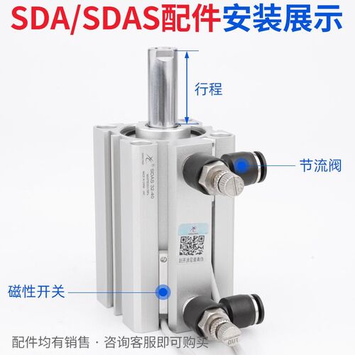 气-SDA气动32缸10/15/20/25/30/40/45/50/6S/75-0DAS薄型内牙