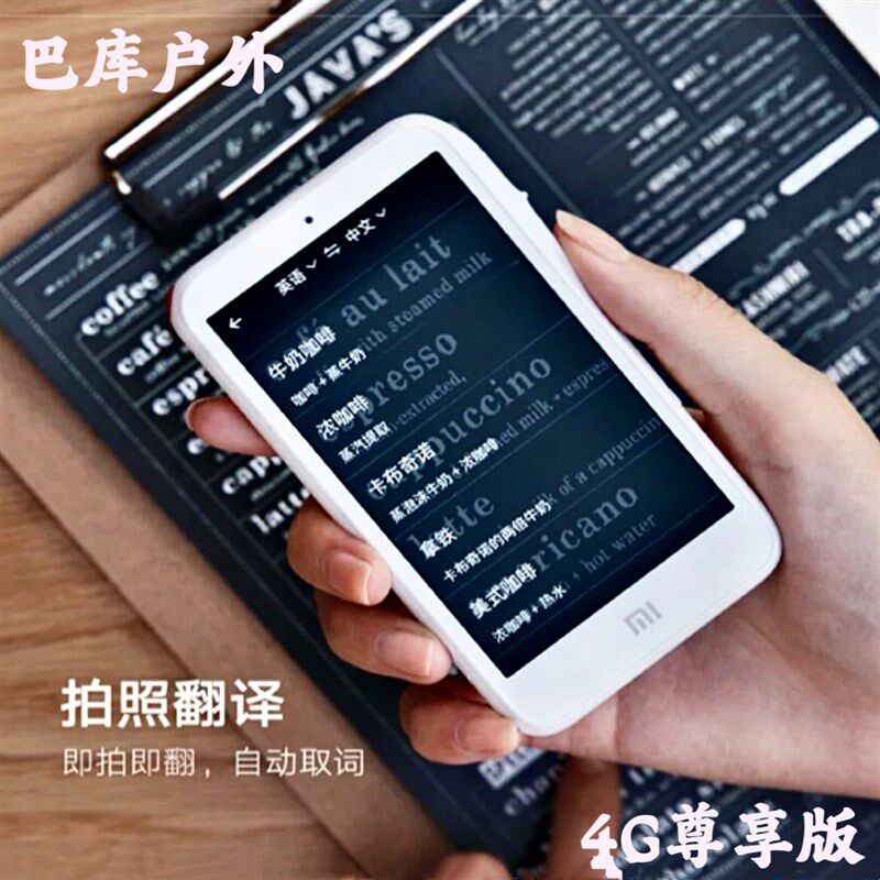 小爱老师英机学习机语音A译翻I语离线小爱同学复读机背单词典
