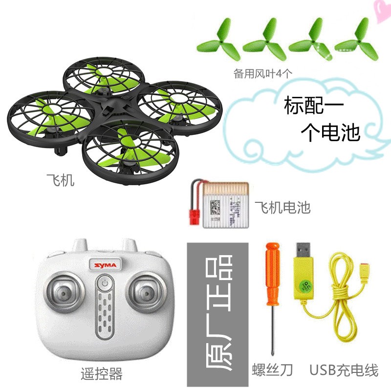 全包围可维礼培训飞马X26避障感应遥控无人机四轴司行器修物玩具