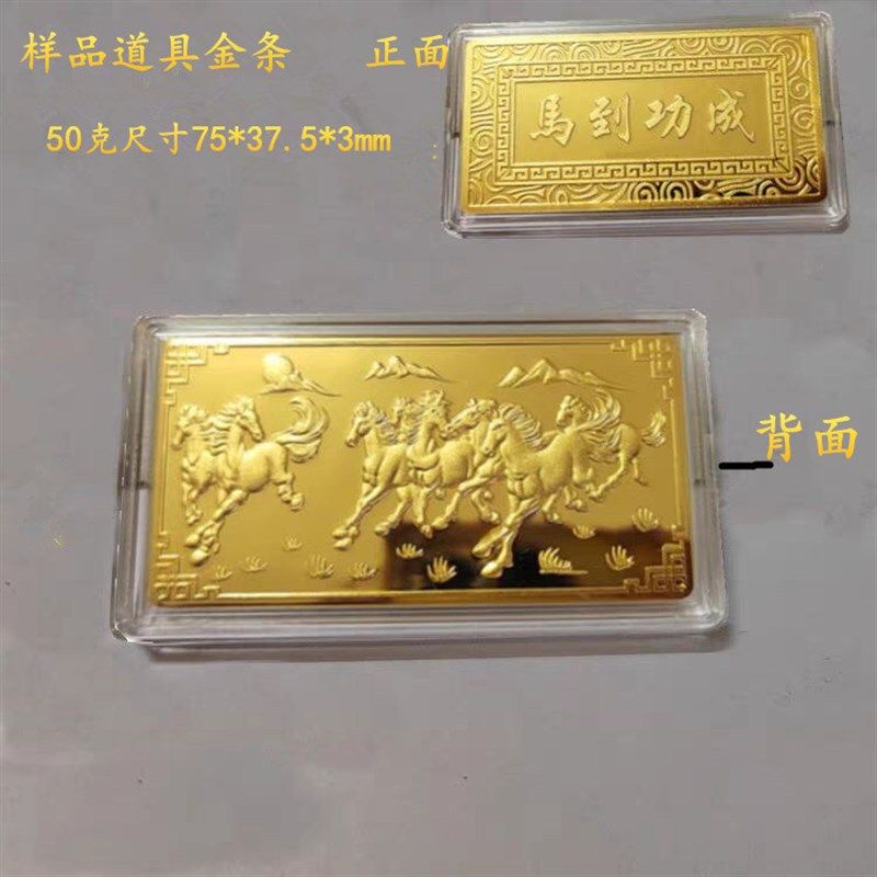 功品金条道摆马到成样镀金金店公司开业装饰具设金条金砖展示收藏