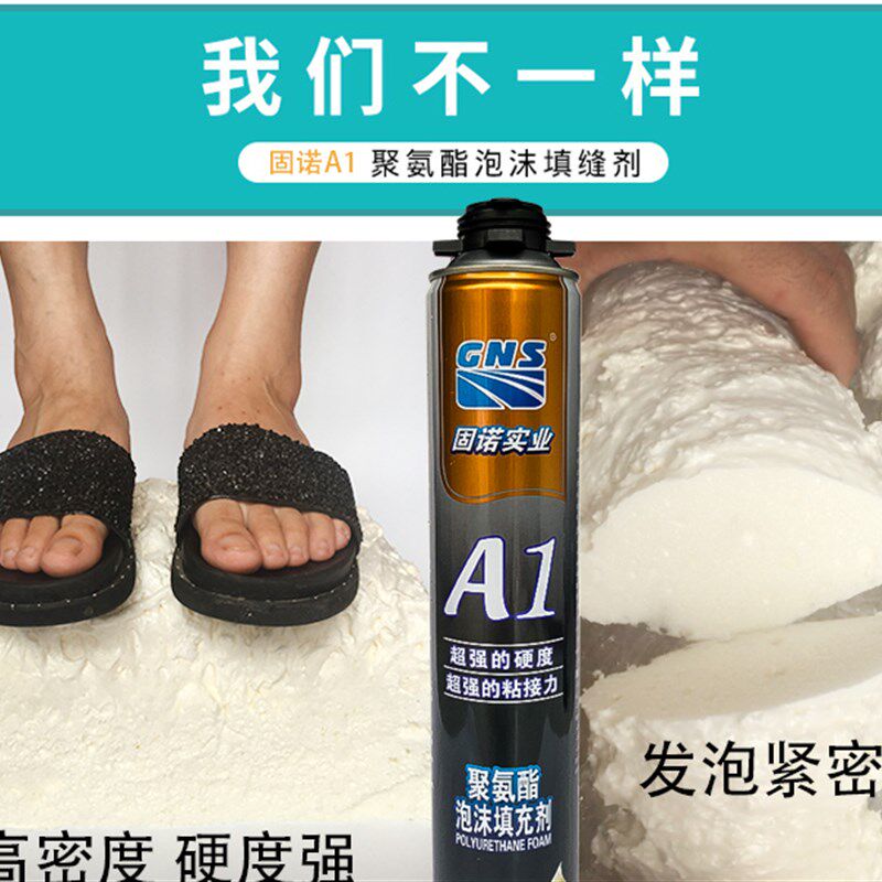 A高发泡聚填缝剂门窗填充剂防水泡沫胶1粘度发泡剂胶氨酯