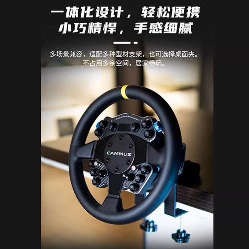 CAMMUS1C2赛车器拟模伺服直驱游戏方向盘 MOZA魔爪 速魔