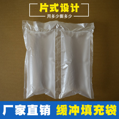 加厚缓冲充气袋气泡垫袋箱包撑包空气袋气囊袋填充防撞葫芦膜 - 封面