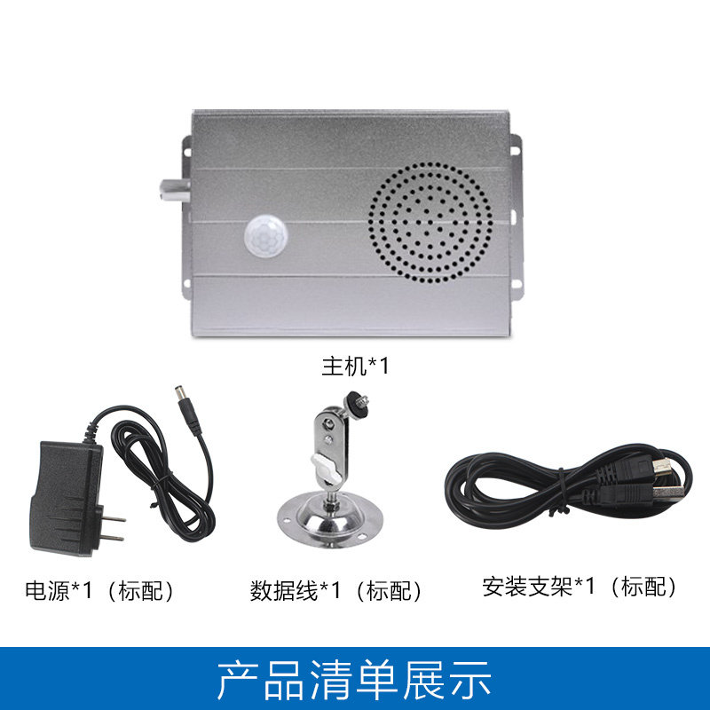 红外感应智能语音提示器银行地铁站扶Q录音感应门铃迎宾器J梯T02