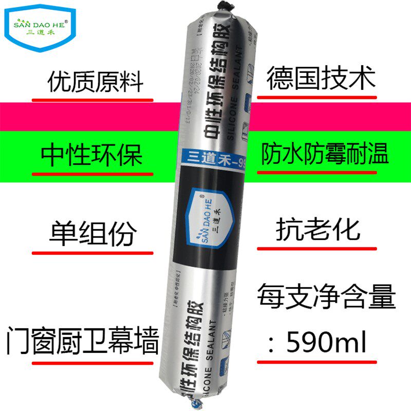995结构胶中性硅酮门窗胶白黑灰色胶工程密封胶耐候胶软胶幕墙胶