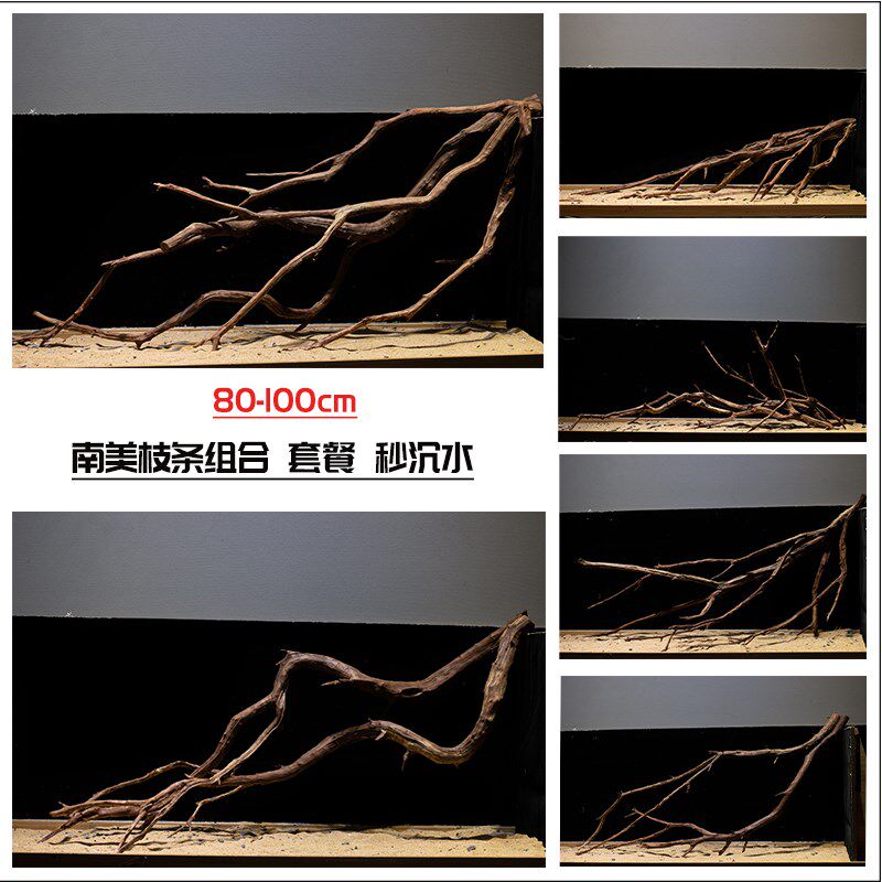 南美缸沉木枝条南美缸造景沉木鱼缸造景木组合套餐神仙缸布景木头