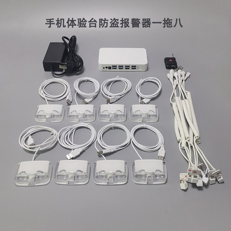 手手防盗器展示架机机体验台防盗报警器多路一拖八报警主防机盗线