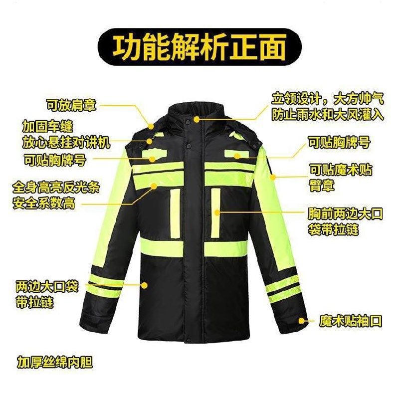 雨衣羽物服冬季加绒加厚反光交通执勤棉衣防寒防水生绒绒男女保暖