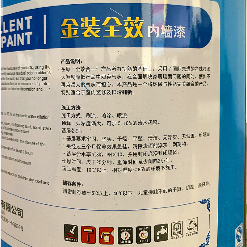 5kg环漆内墙乳胶保室内家用白色自刷粉墙漆涂料漆色油彩墙面修复