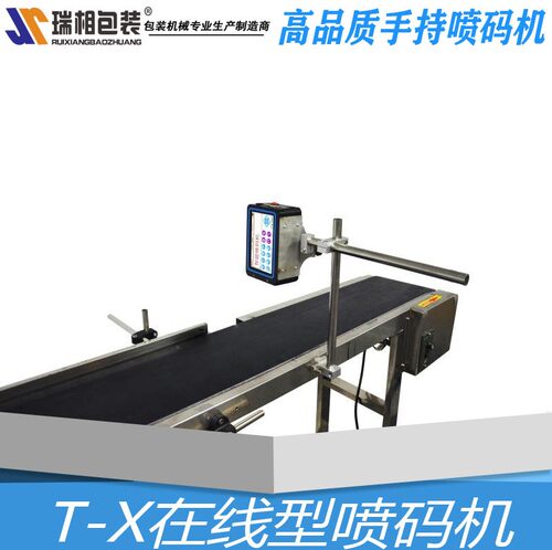 上海产瑞相牌T-X型 手持式喷码机 生产日期打码机 喷码机打生产日