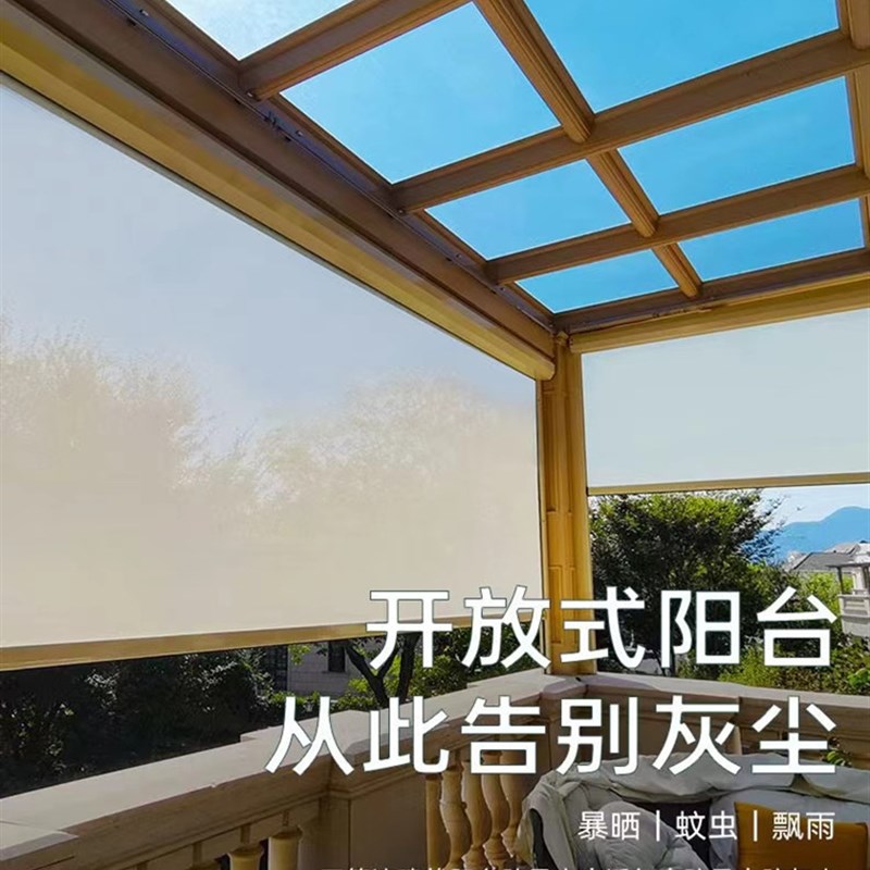 智能电动防风雨帘阳台凉亭酒店遮阳防风防卷防蚊虫阳光房遮光隔断
