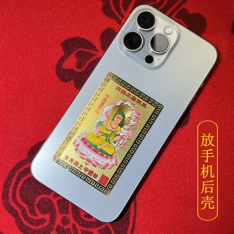 普陀山本命年护身符十二生肖守护神金卡好运招财摆件平安刻名字