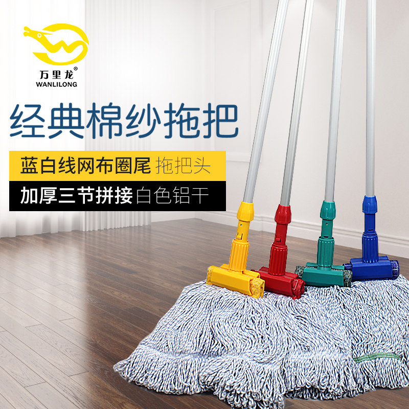 保拖医院热卖拖洁家用线棉加厚木地板打蜡把墩布拖布可拆洗蜡拖头