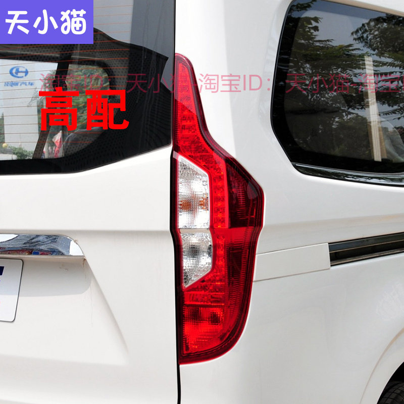 适配五菱征程后尾灯总成五菱征程N400左右后大灯尾灯罩刹车转向灯