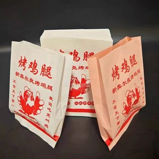 烤尔腿袋脆皮炸鸡腿防油纸袋新奥鸡良鸡腿包装翅加宽鸡袋烤翅袋