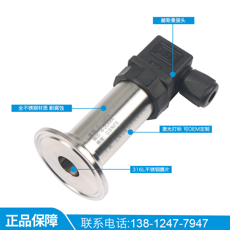 卫生型平膜泥浆压力变送器卡箍快装50.5卡盘连接无腔隔膜传感器