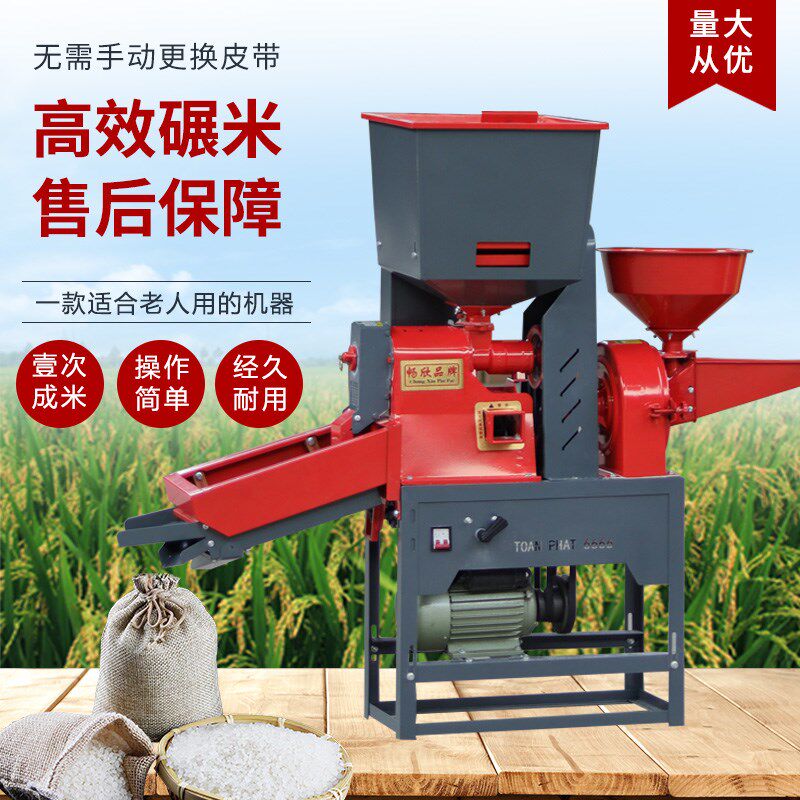 碾米机小型家用粉碎机打米精米剥谷机大米玉米水稻麦子脱皮去壳机