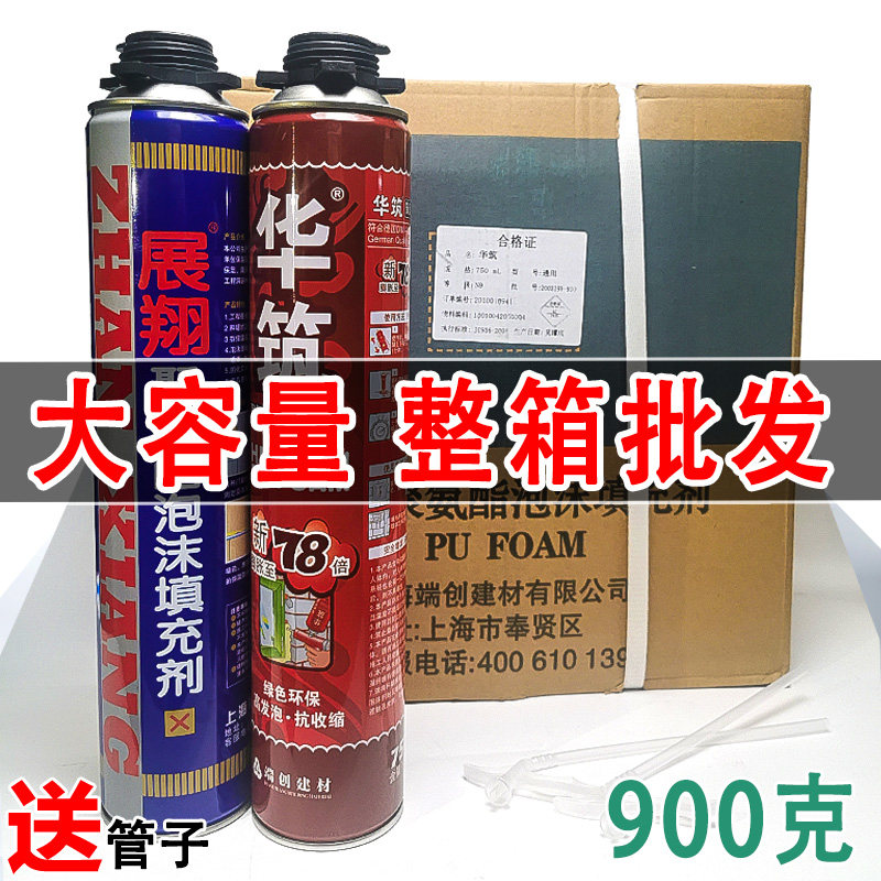 发氨胶填缝剂门窗堵沫胶填充胶膨胀剂防水泡洞发泡剂建筑用聚泡酯